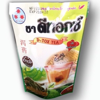 ชาดีทอกซ์ เครื่องดื่มธัญพืช ธัญพืชชนิดผง งาดำเเม่อุษา
