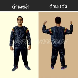 ชุดซาวน่าสวมใส่ตอนออกกำกายเพื่อเพิ่มการเผาผลาญ ช่วยในการขับเหงื่อ ชุด Sauna suit ดำและเงิน