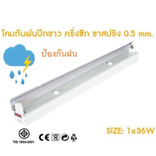 โคมติดผนังกันฝน โคมบังฝนครึ่งซีก โคมสั้นและยาว เลือกได้ เฉพาะโคมไฟ