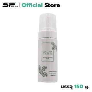 Gacha Herbal Mouse Cleansing Foam โฟมล้างหน้า บำรุงผิว ให้ผิวสะอาด กระจ่างใส ลดการอักเสบของสิว ขนาด 150 กรัม