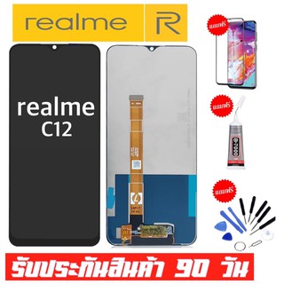 หน้าจอrealme C12จอrealme c12จอพร้อมทัชสกรีน รับประกัน90วัน [เเถมฟิล์มกระจก กาว ชุดไขควง] LCD realme C12