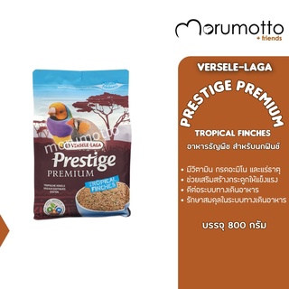 [Clearance Exp.28Oct23] VERSELE-LAGA Prestige Premium Tropical Finches อาหารธัญพืชสำหรับนกฟินช์ 7สี บริติชฟินช์ บลูฟินช์