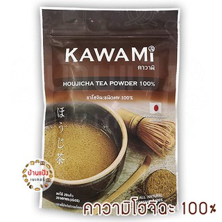 KAWAMI คาวามิ ผงโฮจิฉะ HOUJICHA 100% 100g