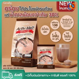 Activ Malt Giffarine แอคทิฟ มอลต์ เครื่องดื่ม รสช็อกโกแลต มอลต์ กิฟฟารีน