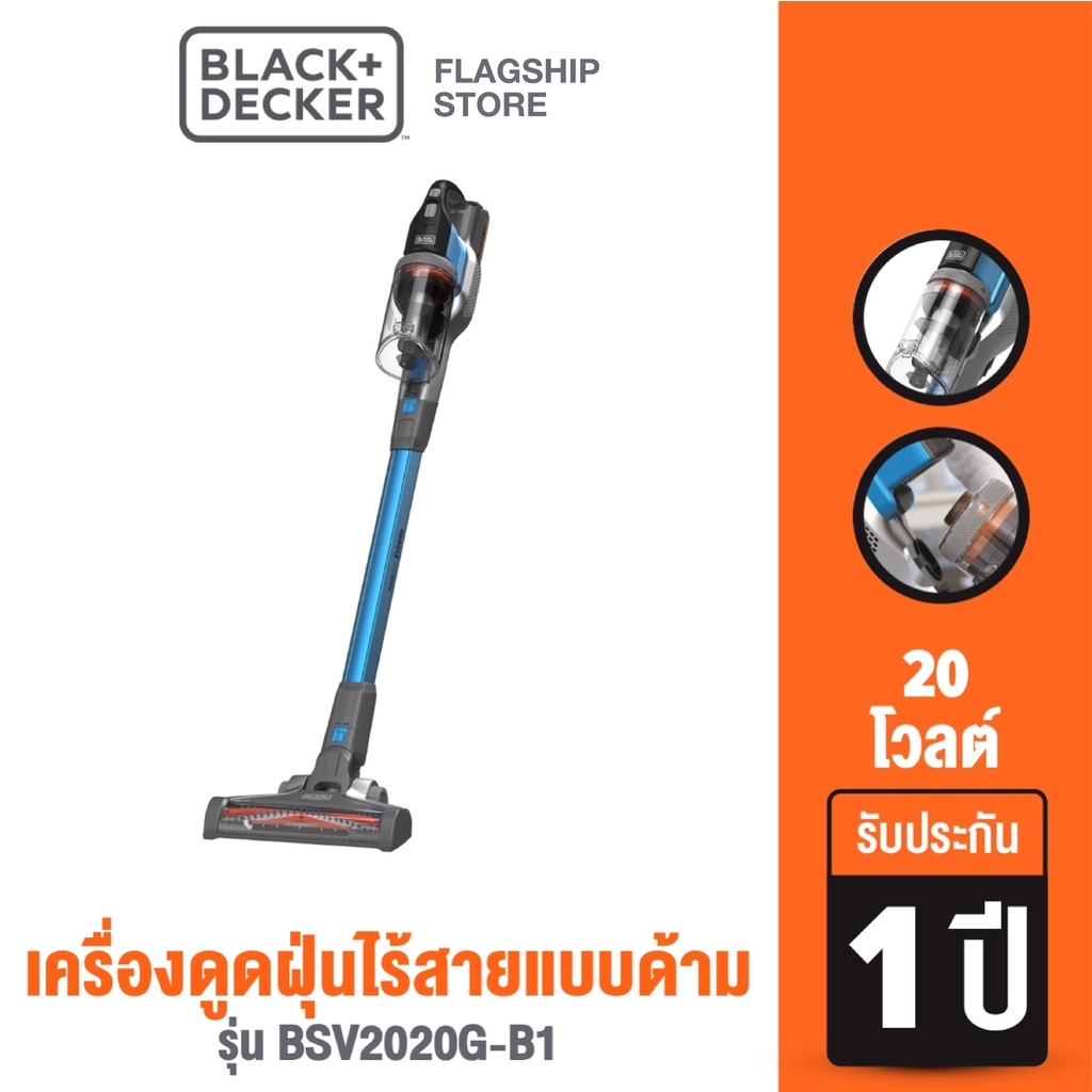 Black+Decker เครื่องดูดฝุ่นไร้สายแบบด้าม 20โวลต์ รุ่น BSV2020G-B1