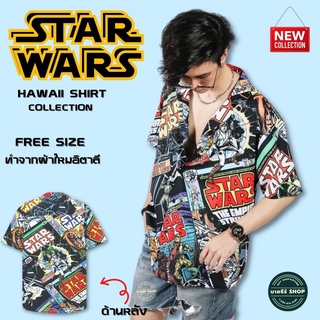 Avangers StarWarsเสื้อเชิ้ต​ฮาวาย ว้าวว💥กับคอลเลคชั่นเสื้อเชิ๊ตฮาวายสุดชิคคสายวินเทจ