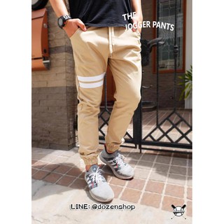 Jogger Pants กางเกงขาจั๊ม สีครีมแถบขาว