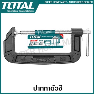 Total ปากกาตัวซี ( ปากกาจับชิ้นงาน ) ขนาด 8 นิ้ว รุ่น THT13181 / THT13186 ( C-Clamp )