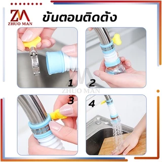 หัวต่อก๊อกน้ำ ใส่อ่างล้างหน้า เพิ่มแรงดัน หมุนได้ 360 องศา