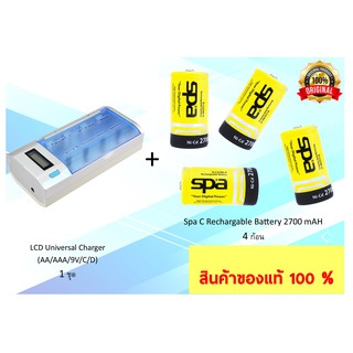 ชุดประหยัด Mega combo set C เครื่องชาร์จ LCD Universal และ ถ่านชาร์จ Spa Size C 4 ก้อน batterymania