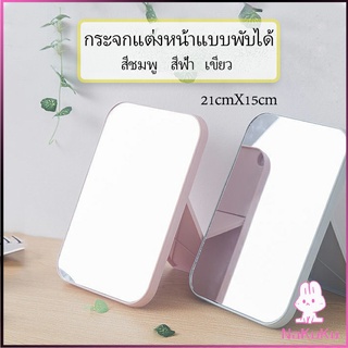 NKK กระจกตั้งโต๊ะ แบบพกพา กระจกพับพกพาสะดวก Folding makeup mirror