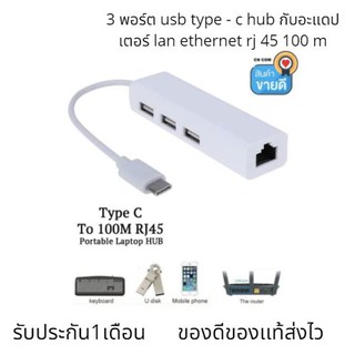 3 พอร์ต usb type - c hub กับอะแดปเตอร์ lan ethernet rj 45 100 m สําหรับ newmacbook pro 13 15 2016 2019