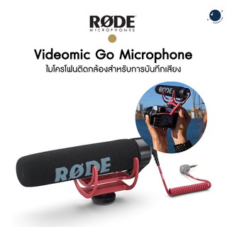 Rode Videomic Go Microphone ไมค์ติดกล้อง ประกันศูนย์ 2 ปี