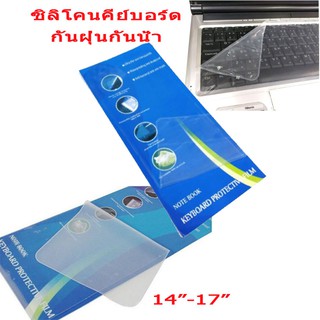 ซิลิโคน Keyboard Silicone Keyboard Cover กันฝุ่นกันน้ำ ใช้กั…