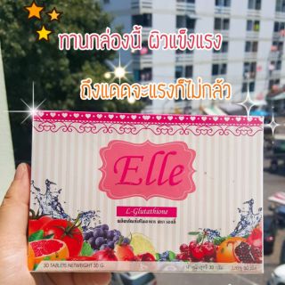 Elle เอลลี่ อาหารเสริมบำรุงผิว ขาวออร่า ผิว สุขภาพดี