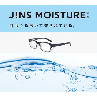 🇯🇵[ศิริราชแนะนำ] พร้อมส่ง JINS MOISTURE สุดยอดแว่นตาขายดีอันดับ 1 จาก JINS กันลม กันฝุ่น แก้ตาแห้ง จนหมอศิริราชต้องแนะนำ