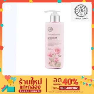 The face shop perfume seed velvet body milk  โลชั่น กลิ่นกุหลาบ โลชั่นน้ำหอม