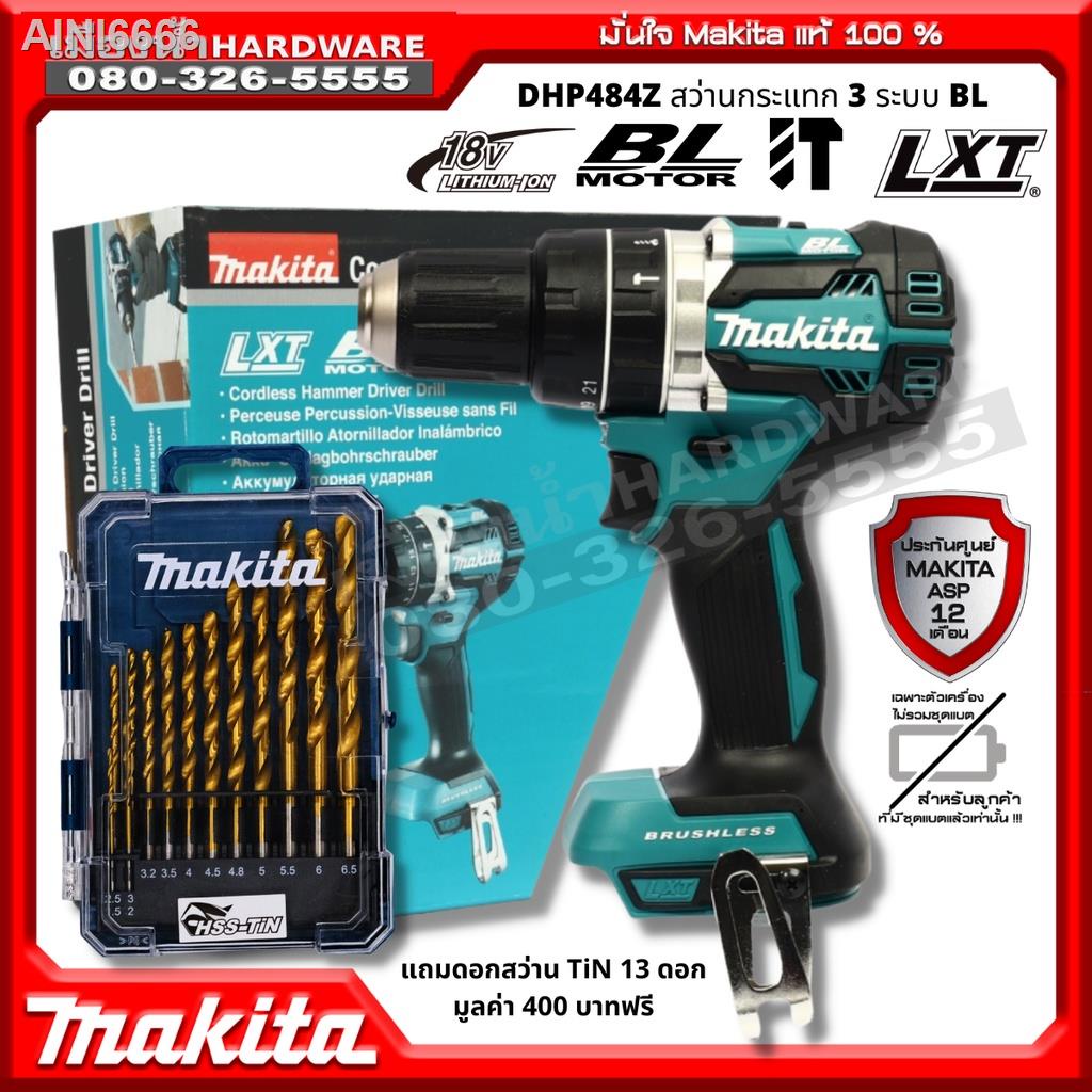 ☜◄❅Makita DHP484Z สว่านกระแทกไร้สาย 3 ระบบ 18V (ตัวเปล่าไม่รวมแบตกับแท่นชาร์จ) / DHP484 กล่องกระดาศจ