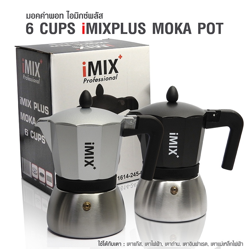 IMIX Plus Moka Pot 6-Cup Induction โมคาพอท หม้อต้มกาแฟ กาต้มกาแฟ by VANIVITO
