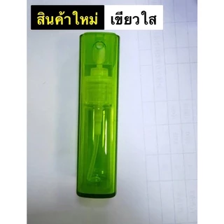 🔥 ขวดสเปร์ย ขวดเเอลกอฮอล์ ขวดพกพา 10ml สำหรับบรรจุเครื่องสำอาง น้ำหอม น้ำเเร่ พร้อมส่ง