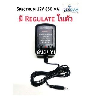 สั่งปุ๊บ ส่งปั๊บ 🚀Spectrum M102S Adaptor 12V 850 MA มี Regulator ในตัว  อแดปเตอร์ ผลิตในประเทศไทย คุณภาพดี