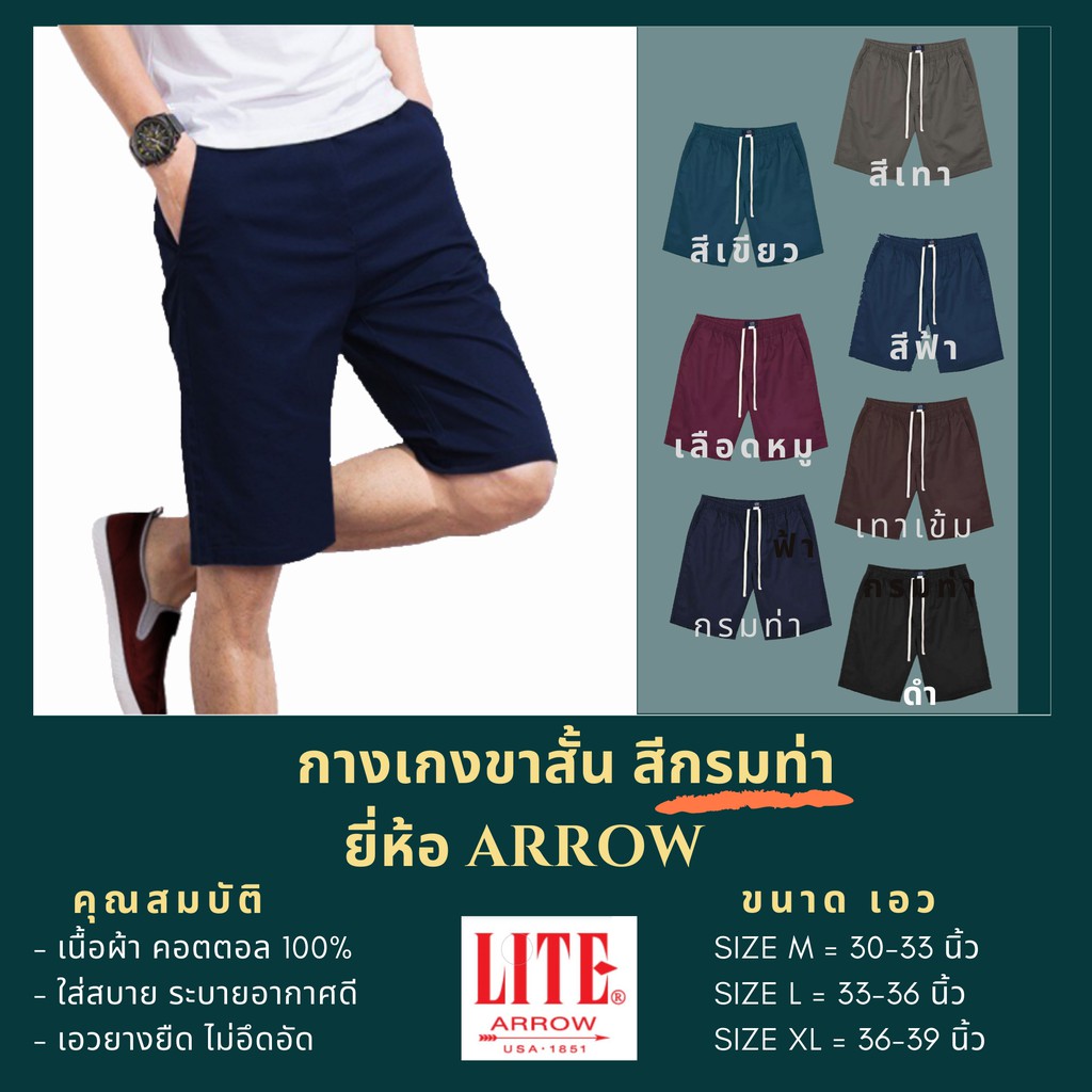 ยี่ห้อ ARROW LITE กางเกงขาสั้น เอวยางยืด สีกรมท่า (NV) By Little Fe'