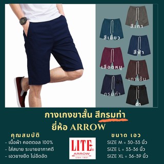 ยี่ห้อ ARROW LITE กางเกงขาสั้น เอวยางยืด สีกรมท่า (NV) By Little Fe