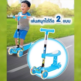 สกู๊ตเตอร์นักผจญภัยเก่งและแกร่ง 
2in1 Explorer Scooter