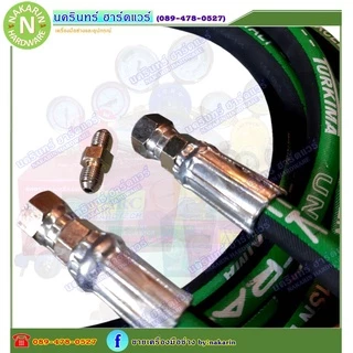 สายไนโตรเจน ทนแรงดัน TURKIMA WP 225 BAR / 3265 PSI EXCEEDS SAE 100R1AT 1/4" MADE IN ITALY ( ไนโตรเจน Nitrogen )