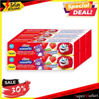 🎯BEST🎯 โคโดโม ยาสีฟันสำหรับเด็ก แบบครีม กลิ่นสตอเบอร์รี่ 40 กรัม แพ็ค 6 กล่อง Kodomo Cream Toothpaste Strawberry 🛺💨