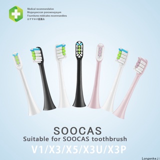 หัวแปรงสีฟันไฟฟ้าโซนิค แบบเปลี่ยน สําหรับ SOOCAS X3 X1 X5 SOOCARE V1 X3 X5 X3U X3P