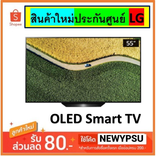 พร้อมส่ง! LG OLED TV รุ่น OLED รุ่น 55B9PTA | Ultra HD Smart TV ThinQ AI | Dolby Atmos ประกันศูนย์ LG 3 ปี