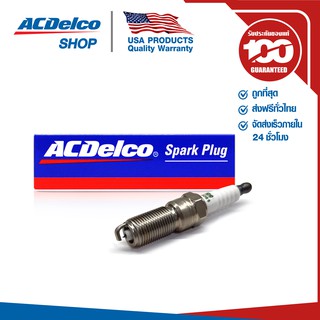 ACDelco หัวเทียน อิริเดียม / จำนวน 1 หัว / Captiva เบนซิน 2.4 (ตั้งแต่ปี 2011) / OE12625058 / 19351133