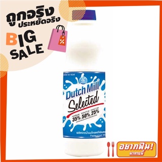 ดัชมิลล์ นมรสจืด 830 มล. x 2 ขวด Dutch Mill Pasteurized Fresh Milk Plain Flavoured 830 ml x 2 bottles