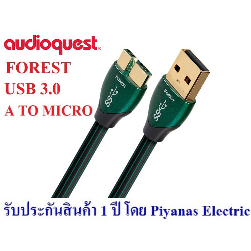 AudioQuest USB-FOREST (A to Micro) (USB 3.0) | Shopee Thailand