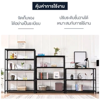 shelf ชั้นวางของ เหล็กทั้งชุด สีดำ 3.4.5ชั้น ขนาด 100-180cm เก็บของ ใช้กับโกดัง ห้องครัว ชั้นเก็บของ
