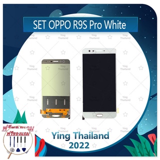 Set OPPO R9S Pro  (แถมฟรีชุดซ่อม) อะไหล่จอชุด หน้าจอพร้อมทัสกรีน LCD Display Touch Screen อะไหล่มือถือ คุณภาพดี