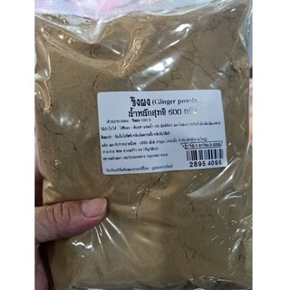 ecook สมุนไพร แห้ง ขิงผง ginger powder 500g