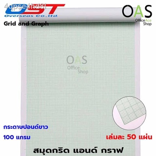 ❁OST Grid And Graph Book กระดาษกราฟ สมุดกริด แอนด์ กราฟ แบบฉีก อินท็อป เล่มละ 50 แผ่น A3 #GA-350