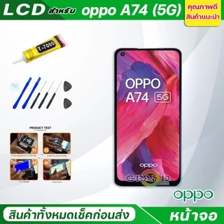 จอชุด oppo A74 (5G) จอA74 5G หน้าจอ จอ + ทัช ออปโป้ oppo A74 5G แถมไขควง Screen Display Touch OPPO oppo A74 (5G)