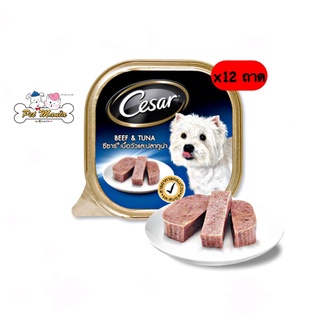 Cesar ซีซ่าร์ (12ถาด) อาหารเปียกแบบถาด รสเนื้อวัวและปลาทูน่า ขนาด100g.