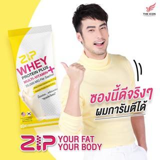 🔥🔥ส่งฟรี🔥🔥  ZIP WHEY เก็บปรายทาง