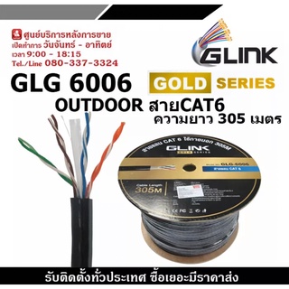 GLINK รุ่น GLG6006 OUTDOOR สายCAT6 GOLD SERIES ความยาว 305เมตร