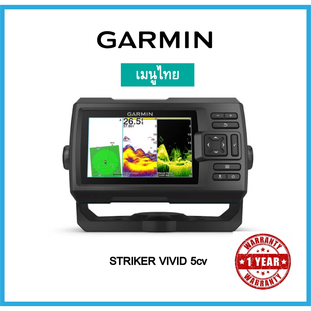 Garmin Striker Vivid 5cv + GT20-TM 4 pin  (แถมฟรีหมวก Garmin)
