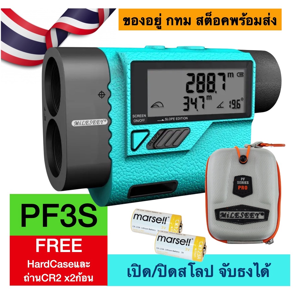 [ส่ง Free จาก กทม] Golf Range findeกล้องวัดระยะ Mileseey PF3S Pro-T T2 พร้อมถ่าน2ก้อน ปิด เปิด Slope