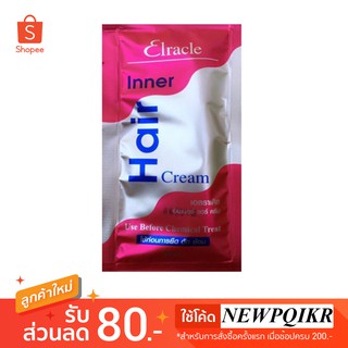 !ขนาดใหญ่ แท้ แบบซอง 1ซอง ! Elracle Inner Hair Cream เอลราเคิล อินเนอร์ แฮร์ ครีม (green bio) ซองสีแดง