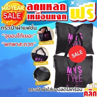 Fashion cloth bag กระเป๋าผ้าแฟชั่นใส่ของอเนกประสงค์