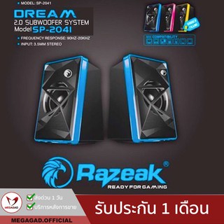 🔥Razeak Dream Multimedia Speaker 2.0 Subwoofer ลำโพง คอมพิวเตอร์ รุ่น SP-2041