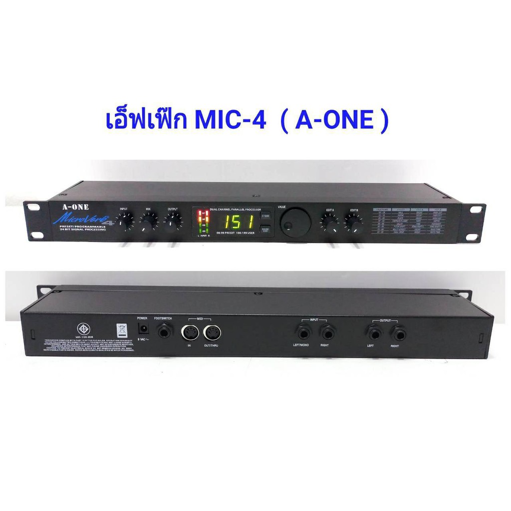 เครื่องปรับเอฟเฟคเสียงร้องและเสียงดนตรี EFFECT MicroVerb4 EFFECT