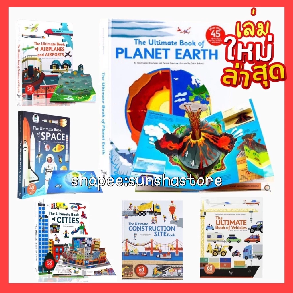 ใหม่‼️7ปก🚓Usborne the ultimate book of Cities , Vehicles , construction, Planet earth, planes , space pop-up